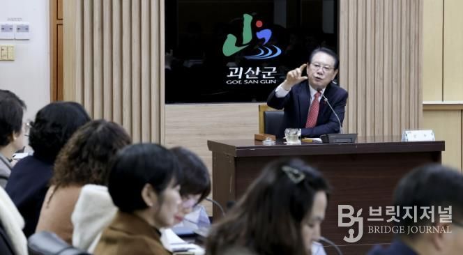 송인헌 괴산군수가 9일 중회의실에서 확대간부회의를 주재하고 있다