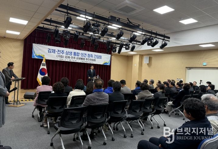 김제의 미래, 시민이 직접 연다! (가칭)‘김제·전주 상생통합 추진위원회’ 간담회 개최