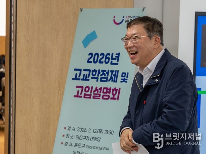 2026 고교학점제 및 고입설명회에 참석한