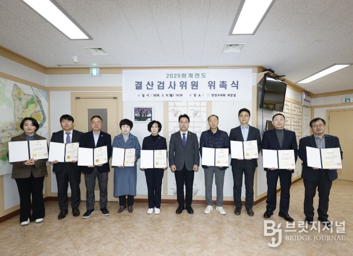 2025회계연도 결산검사위원 위촉