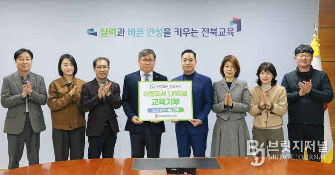 전북도시가스 도서기증식