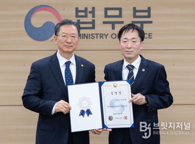 한국법무보호복지공단 이사장 임명