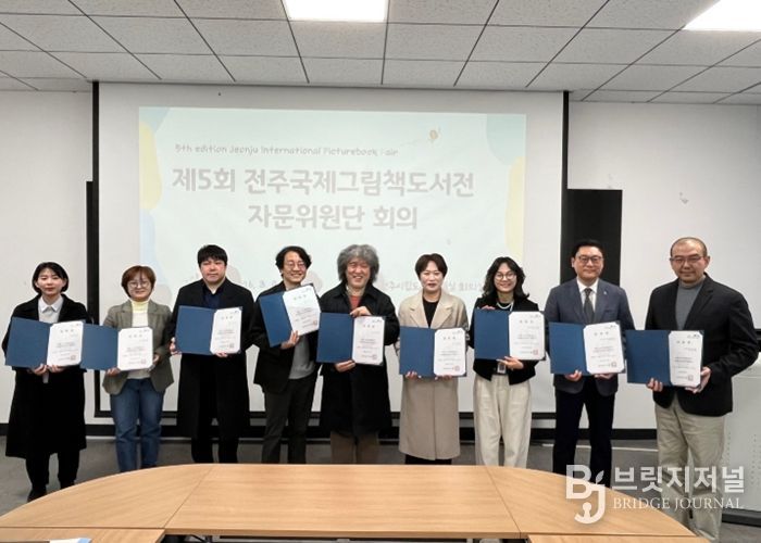 ‘제5회 전주국제그림책도서전’ 성공 위해 전문가와 머리 맞대
