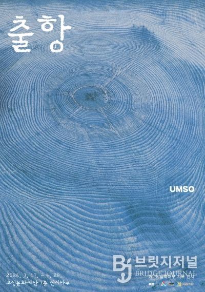 문화재단 포스터