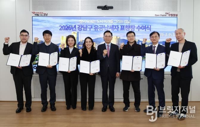 조성명 강남구청장(오른쪽에서 네 번째)이 9일 유공납세자 표창장 수여식에서 참석자들과 기념촬영을 하고 있다. 권유리 씨는 이날 수여식에 참석하지 못했다