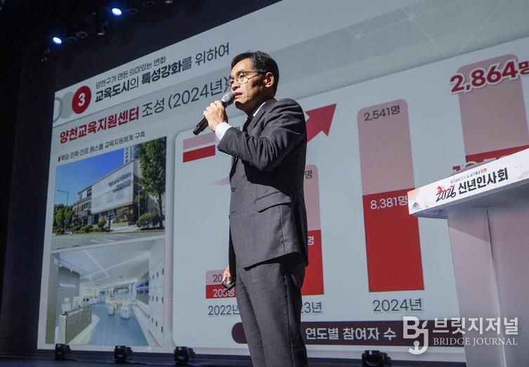 2026년 신년인사회에서 교육정책을 발표중인 이기재 양천구청장