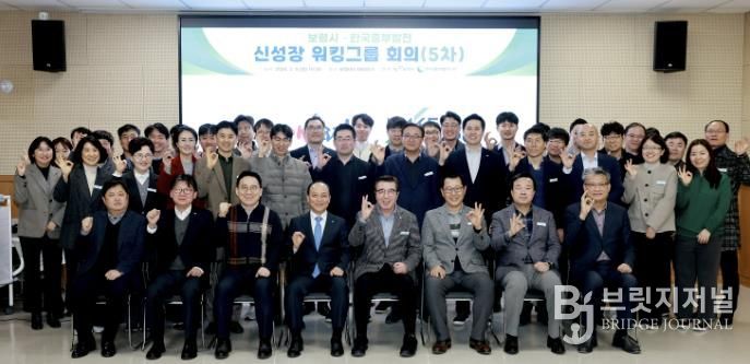 신성장 워킹그룹 회의 사진