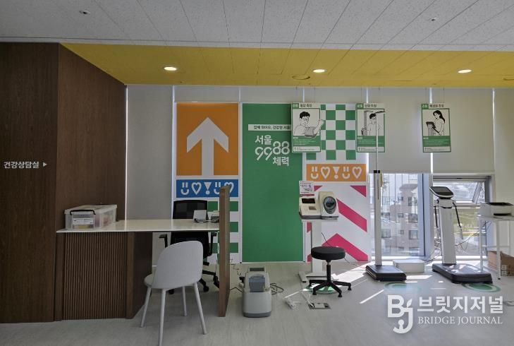 건강상담실