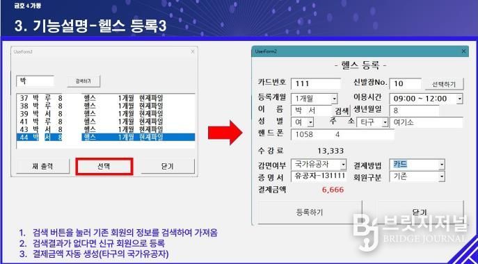 '자치회관 프로그램 회원관리' 기능 설명 일부