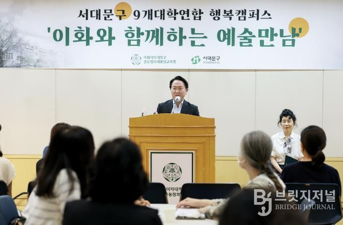 이성헌 서대문구청장이 지난해 ‘서대문구 9개 대학 연합 행복캠퍼스’ 사업 중 이화여자대학교의 ‘이화와 함께하는 예술만남’ 프로그램 개강식에서 인사말을 하고 있다.