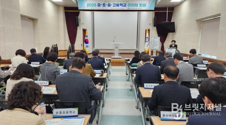 영주교육지원청, 2026학년도 1학기 관리자 회의 개최