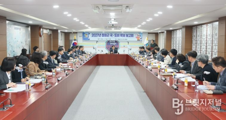 철원군, 2027년도 국·도비 확보 보고회