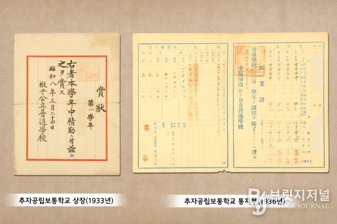 희귀 교육 기록물