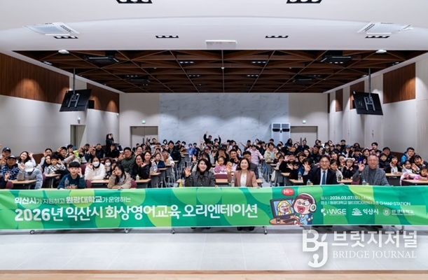 익산시 원어민 화상영어 교육 본격