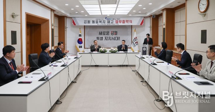 도청 본관2층 소회의실, (재)소노수의재단과 업무협약