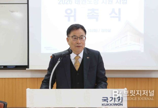 위촉식에서 윤웅석 국기원장이 인사말을 통해 위원들에게 TF팀 취지를 설명하고 있다.