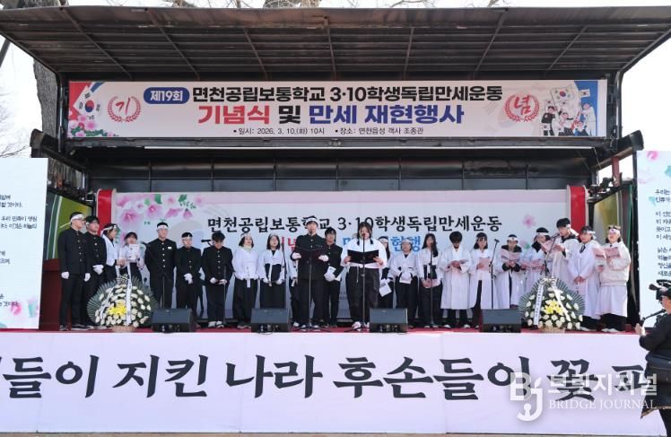 3.10학생독립만세운동 기념식 및 재현 행사