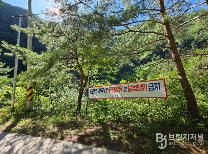 하천·계곡 불법 점용시설 대대적 정비 추진