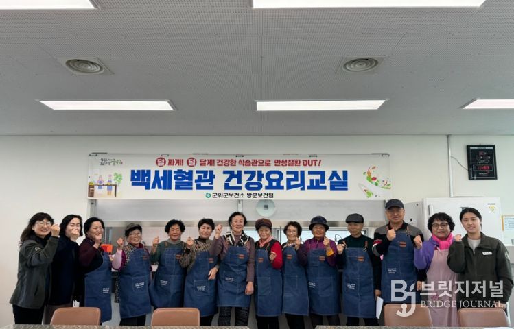 백세혈관건강요리교실