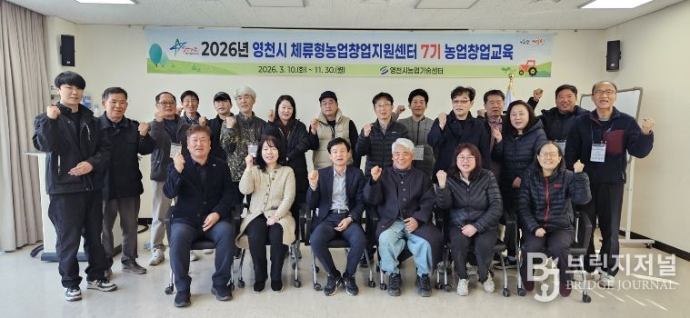 체류형 농업창업교육 제7기 과정 입교식에서 단체 기념촬영을 하고 있다.