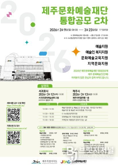 지속가능 문화생태계 조성 위한 5개 부문 18개 유형지원... 23일까지 접수