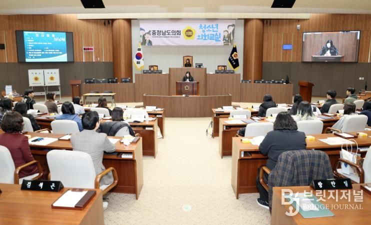 충남도의회, 충남학교밖청소년지원센터와 의회교실 개최