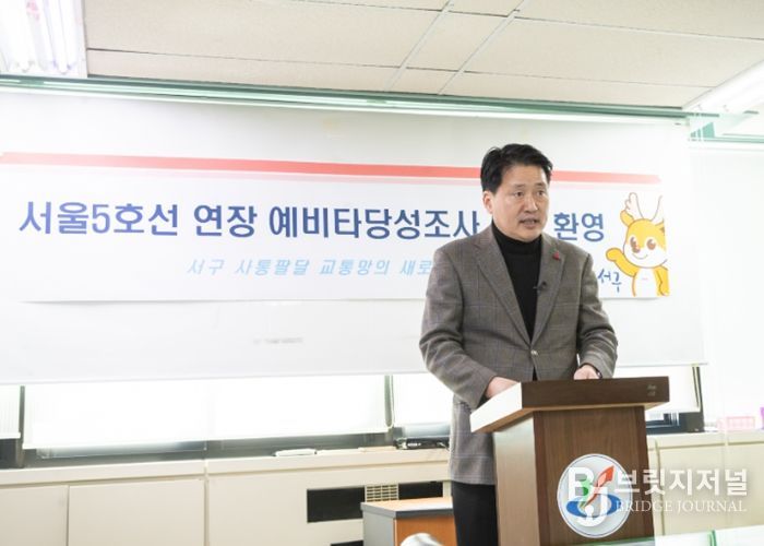 강범석 서구청장, 서울 5호선 연장사업 예비타당성조사 통과 ‘환영’