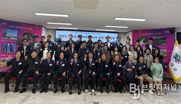 민주평통 정기회의