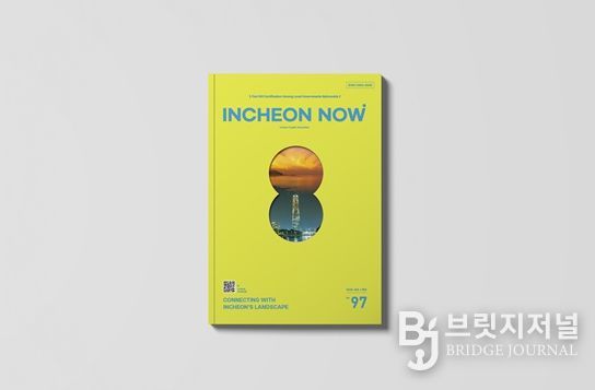 <인천나우 2026 1‧2월호(Vol.97) 발간 홍보 이미지>