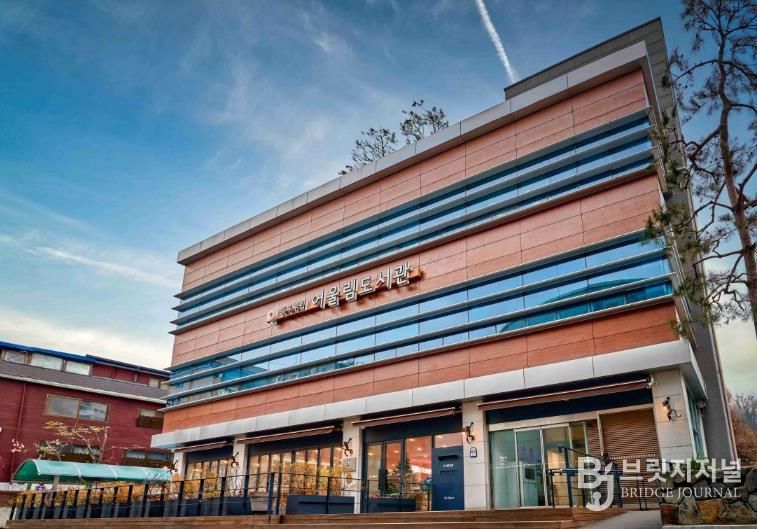 어울림도서관 전경