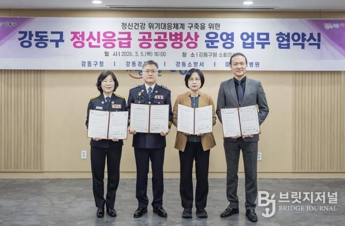 강동구 정신응급 공공병상 운영 업무 협약식 사진