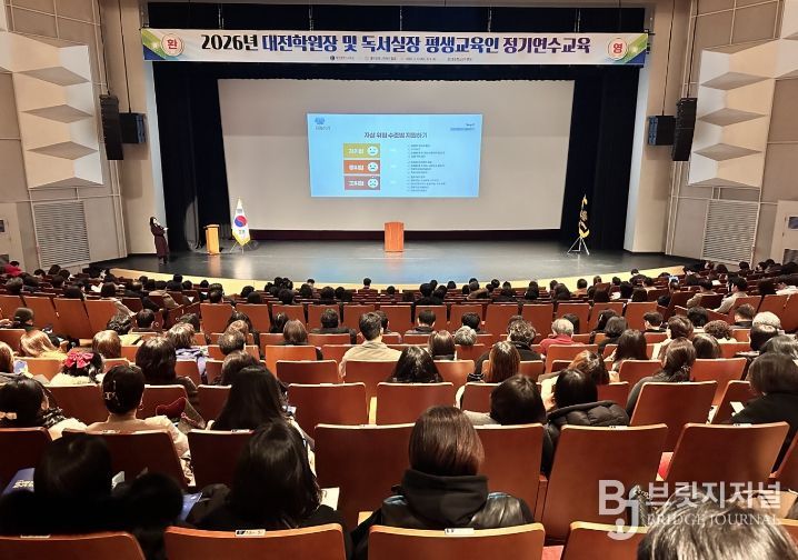 대전시교육청, 2026년 학원 및 교습소 운영자 연수