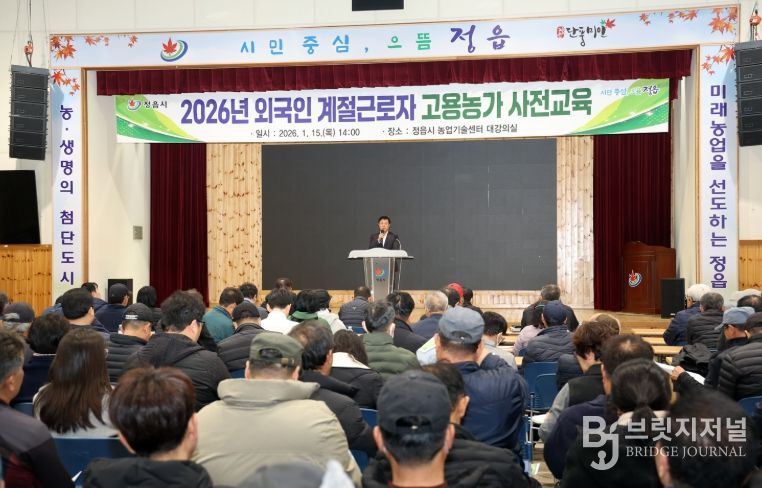 정읍시, 외국인 계절근로자 의무보험 안착 총력