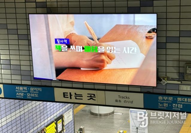 홍보매체 시민개방 부착(지하철 미디어보드)
