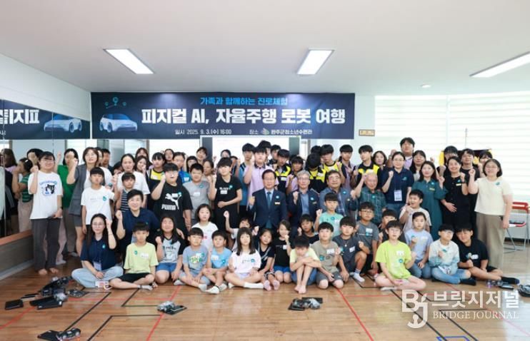 아동청소년피지컬AI교육강화