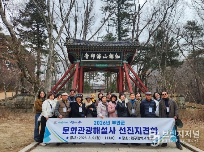 부안군, 문화관광해설사 역량 강화 선진지 비교시찰 실시