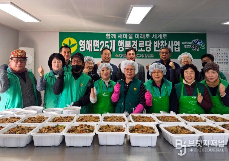 행복경로당 지원사업 영해면새마을협의회 활동사진