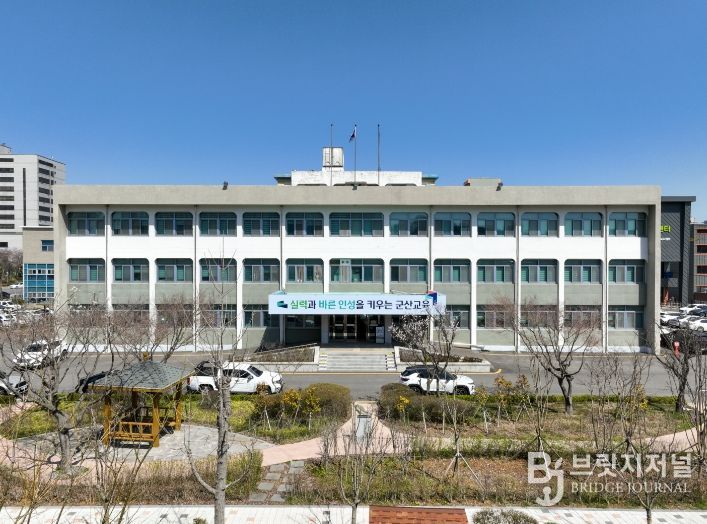 전북특별자치도군산교육지원청