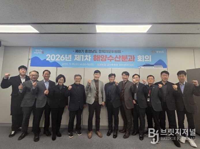 제8기 정책자문위 해양수산분과 회의