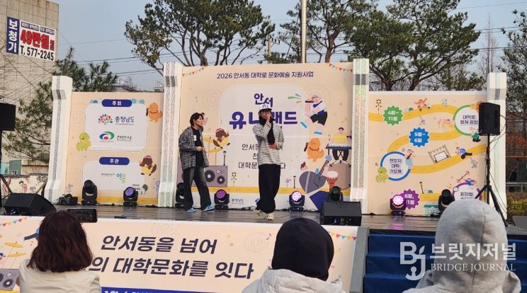 가요제·피지컬 대회 등 안서동 대학로 활성화 사업 본격 추진