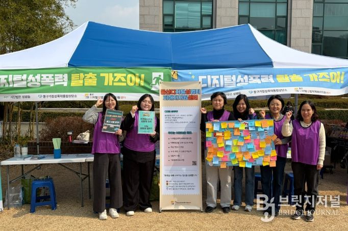 성폭력 예방 캠페인