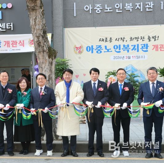 전주 동부권 노인복지 거점 아중노인복지관 개관