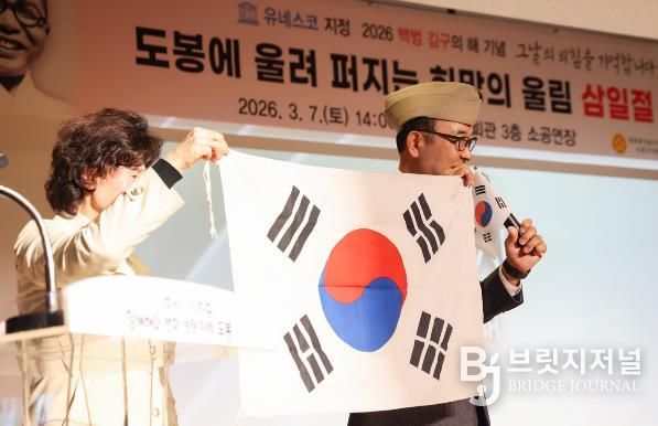 광복회 서울시 도봉구지회 주관 3‧1절 107주년 기념식 행사 모습