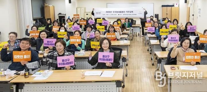 2026 용산구 우리동네돌봄단 직무교육 단체사진