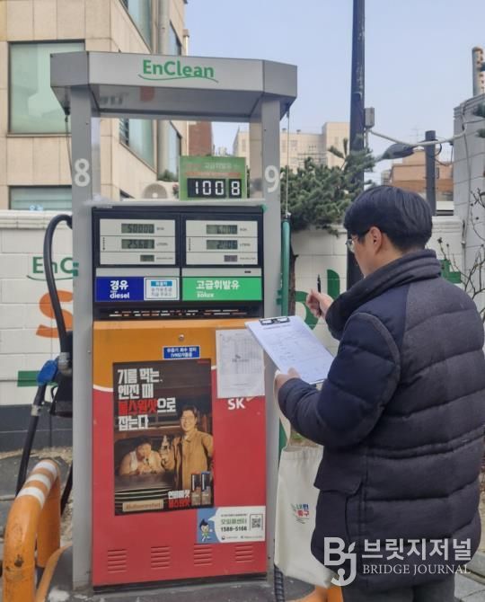 서울 중구, 유가 불안정 속 관내 주유소 10곳 전수 점검