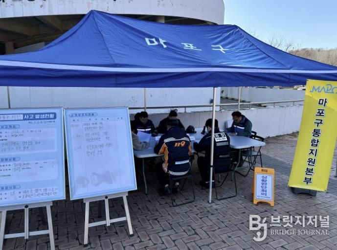 서울월드컵경기장에서 열린 지진 재난 대비 통합지원본부 운영 훈련 모습.