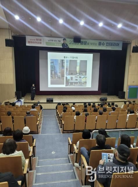 봉화군, 제1회 봉화아카데미 박성준 풍수전문가 초청 강연