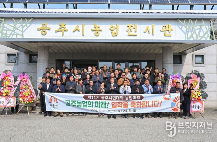 제11기 공주시민대학 농업과정 입학식