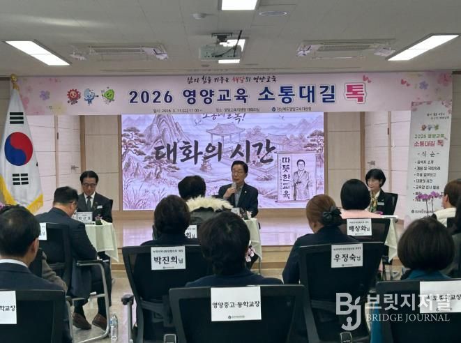 영양교육지원청 ‘2026 영양교육 소통대길 톡’ 개최
