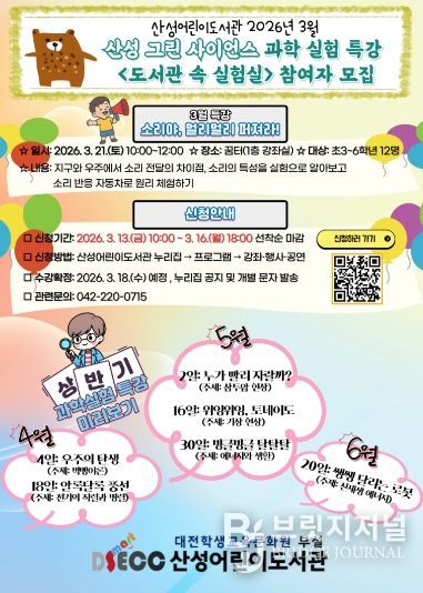 도서관속 실험심 참여자 모집 안내문